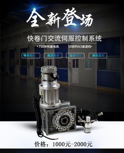 在深圳換一個卷簾門電機大概多少錢?已解決