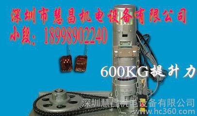 【國慶特價/慧昌卷簾門電機批發/電動門電機/卷閘門電機/車庫門電機/外置600KG卷簾門電機/卷簾門電機采購/盡在慧聰!】價格_廠家_圖片 -